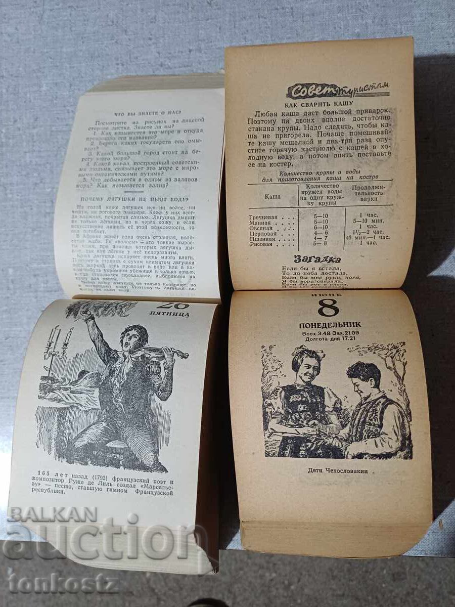 Două calendare 1957 59g. URSS cu preț € 7.00 | 13.69 BGN Două calendare 1957 59g. URSS cu preț € 7.00 | 13.69 BGN