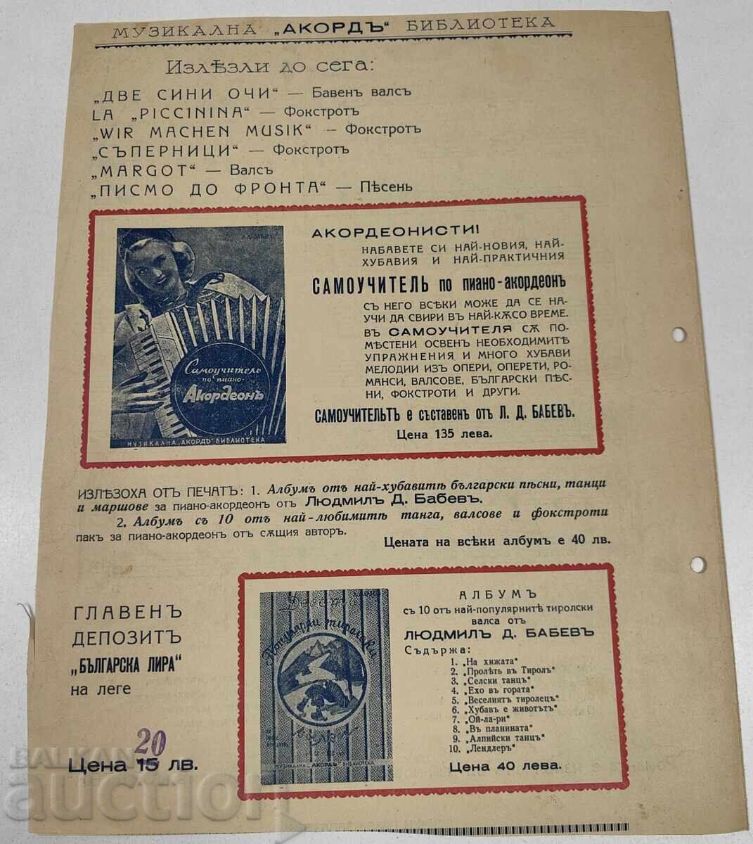 Licitație PARTITURĂ NUNTĂ ROMANȚĂ REGATUL BULGARIEI