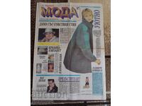 Ziarul "Mini Market/Moda" - Nr. 10, 1994