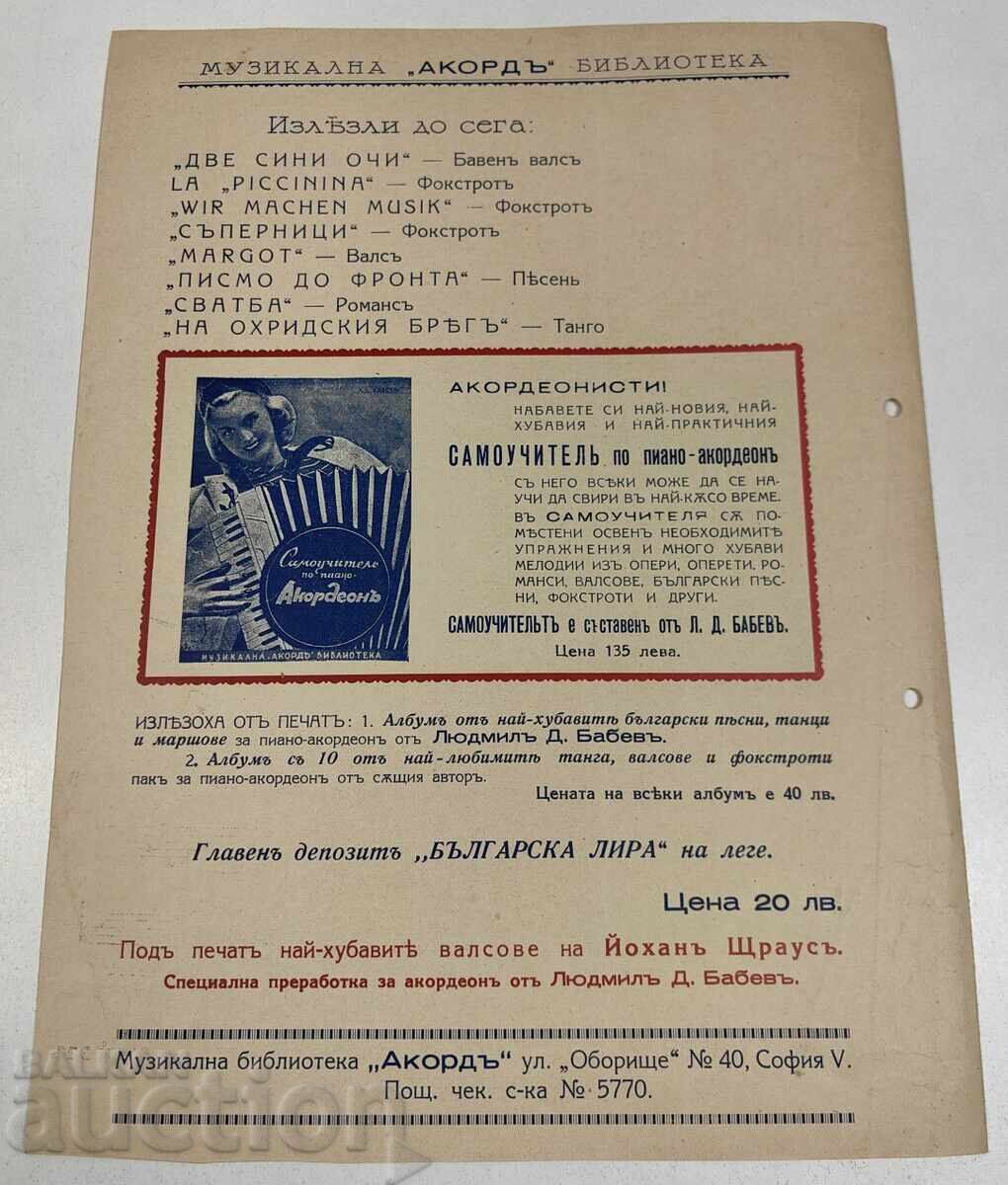 Auction  LONG AGO YOU DEPARTED SCORE KINGDOM OF BULGARIA