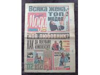 "Super Moda" Magazine - Issue 14, 1994