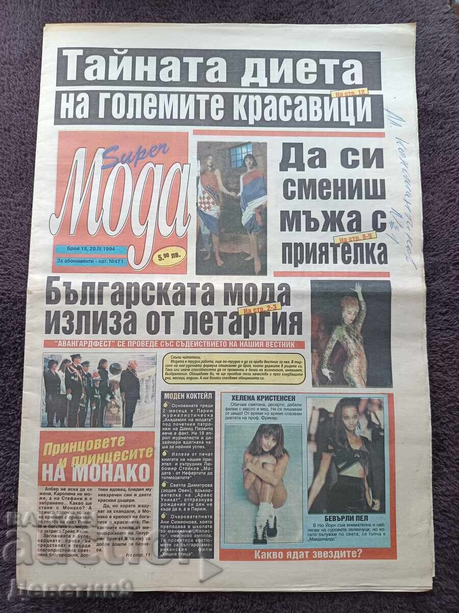 Revista "Super Moda" - Nr. 15, 1994
