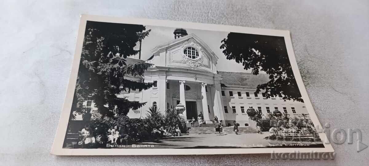 Carte poștală Bankya Băile 1963