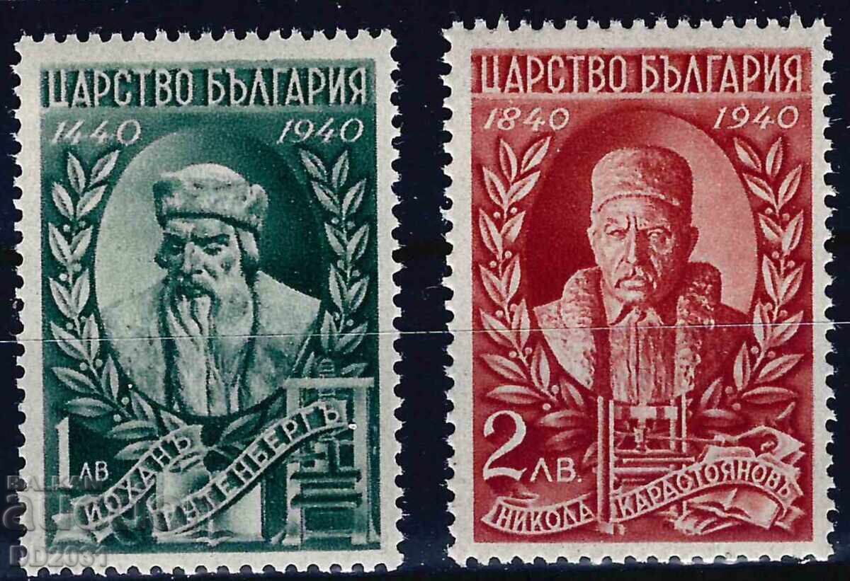 Bulgaria 1940 - scriitori MNH