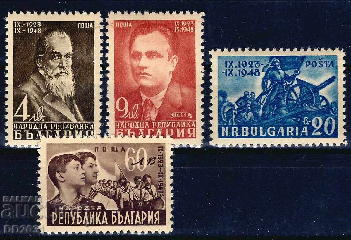 Βουλγαρία 1948 - Σεπτέμβριος MNH