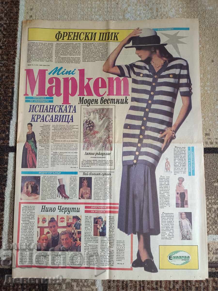 Εφημερίδα "Mini Market" - Τεύχος 16, 1993