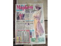 Εφημερίδα "Mini Market" - Τεύχος 18, 1993