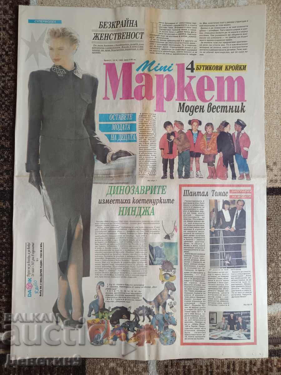 Εφημερίδα "Mini Market" - Τεύχος 21, 1993