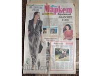 Εφημερίδα "Mini Market" - Τεύχος 22, 1993