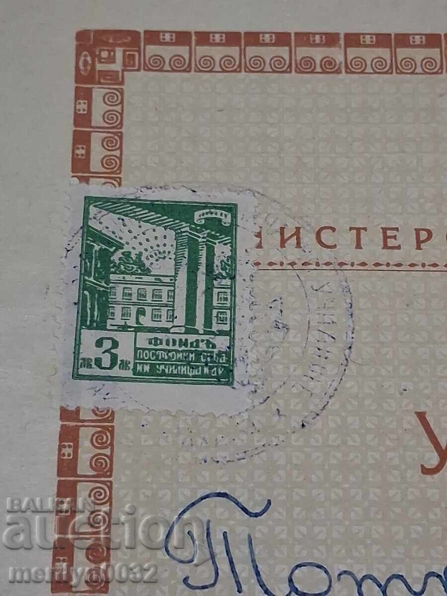 Licitație Document de identitate