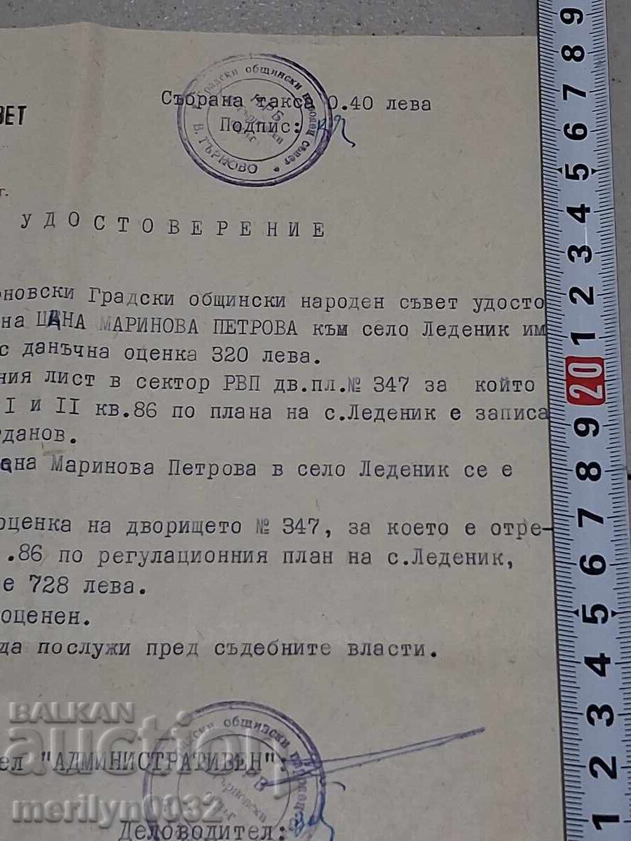 Livrarea Document de identitate