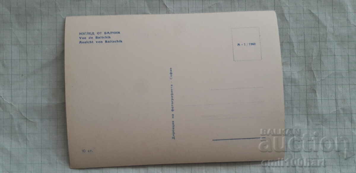Card - Balcic cu preț € 0.51 | 1.00 BGN