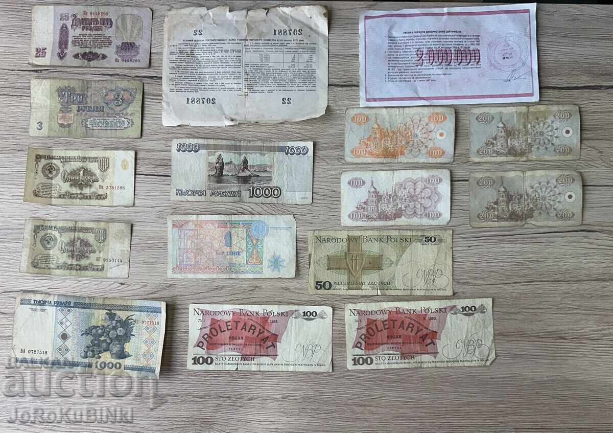 ΠΑΡΤΙΔΑ Ρούβλια, Τένγκε, Ζλότι, Καρμποβάνετς με τιμή € 15.00 | 29.34 BGN ΠΑΡΤΙΔΑ Ρούβλια, Τένγκε, Ζλότι, Καρμποβάνετς με τιμή € 15.00 | 29.34 BGN