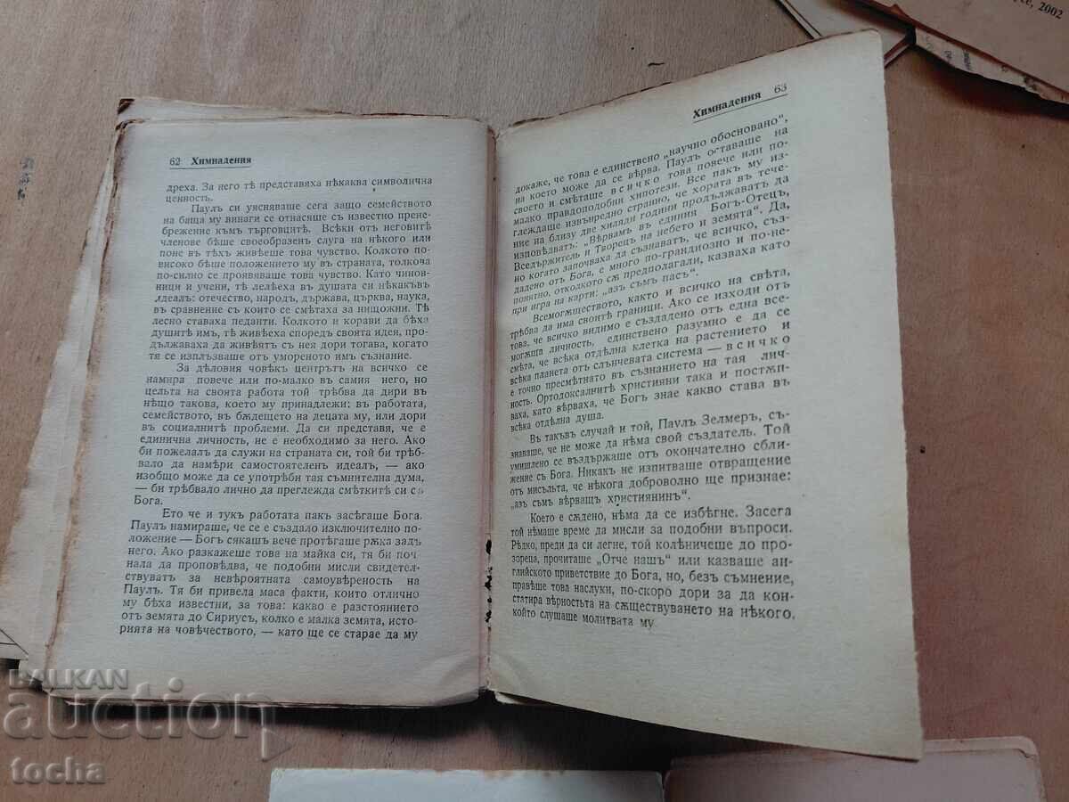 Доставка на Химнадения 1943 , Проститутката Соня , лот пред 44-т