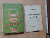 Himnadenia 1943, Prostituata Sonia, lot înainte de '44