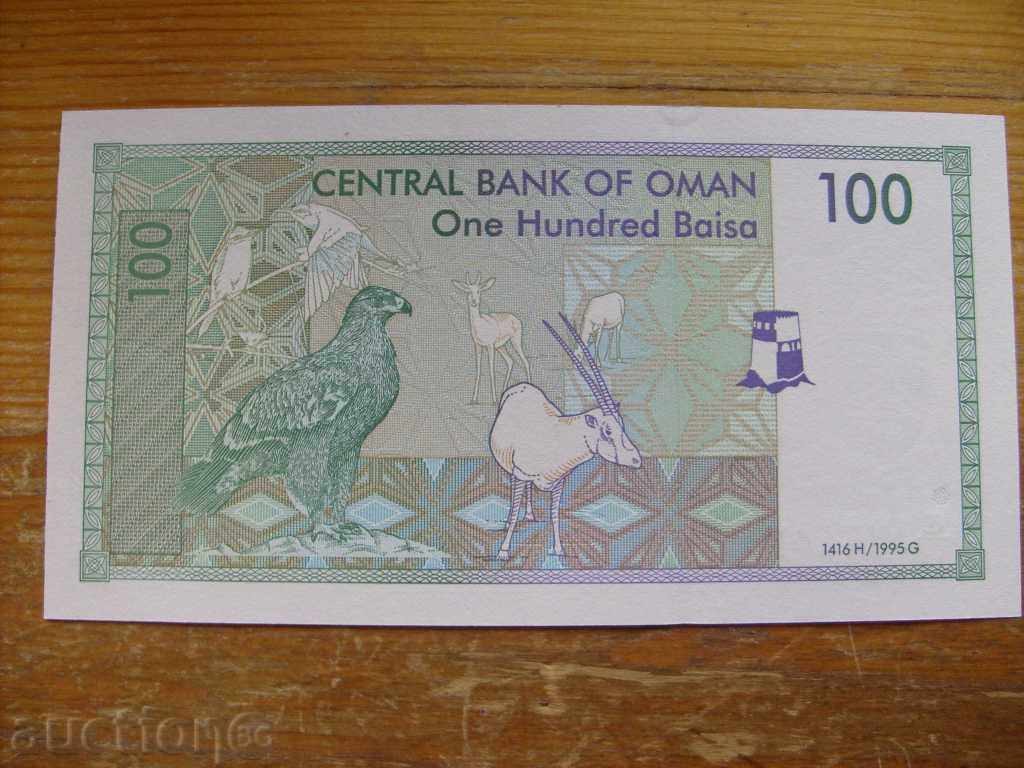 100 Bai 1995 - Oman (UNC) cu preț € 1.80 | 3.52 BGN