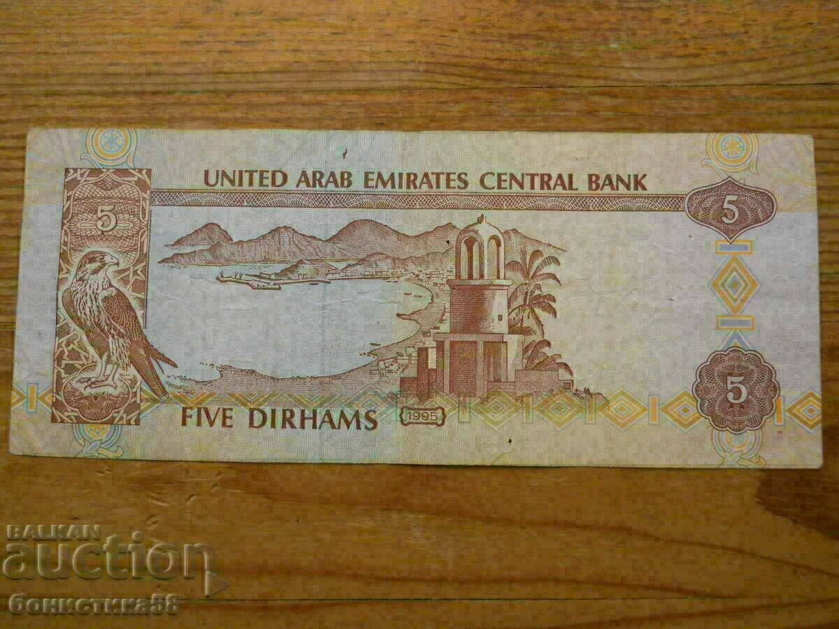 5 dirhami 1995 - Emiratele Arabe Unite (VF) cu preț € 5.20 | 10.17 BGN