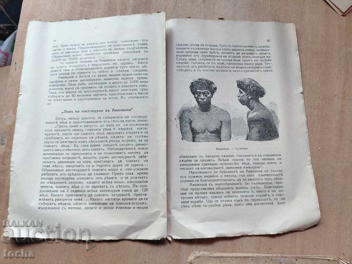 Delivery of Geographic reading before '44, Fun Physics, lot