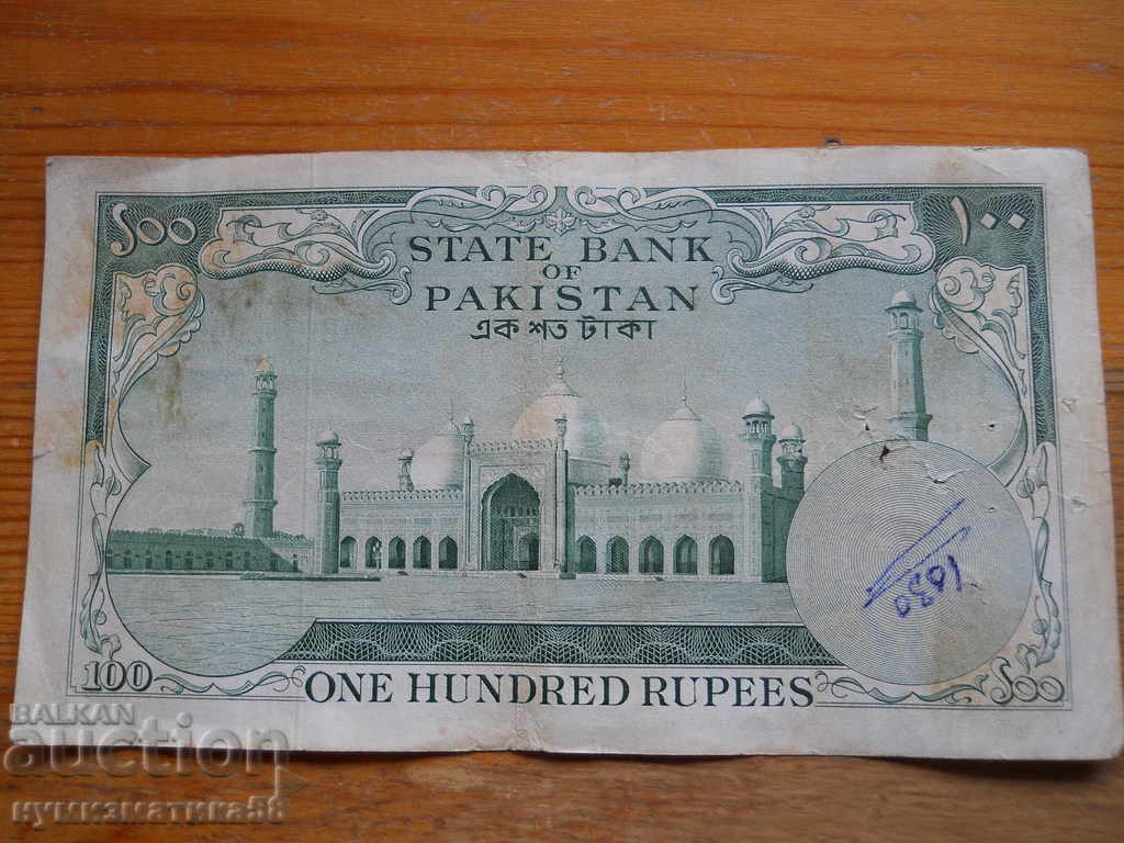 100 de rupii 1967 - Pakistan ( VF ) extrem de rar cu preț € 51.20 | 100.14 BGN 100 de rupii 1967 - Pakistan ( VF ) extrem de rar cu preț € 51.20 | 100.14 BGN