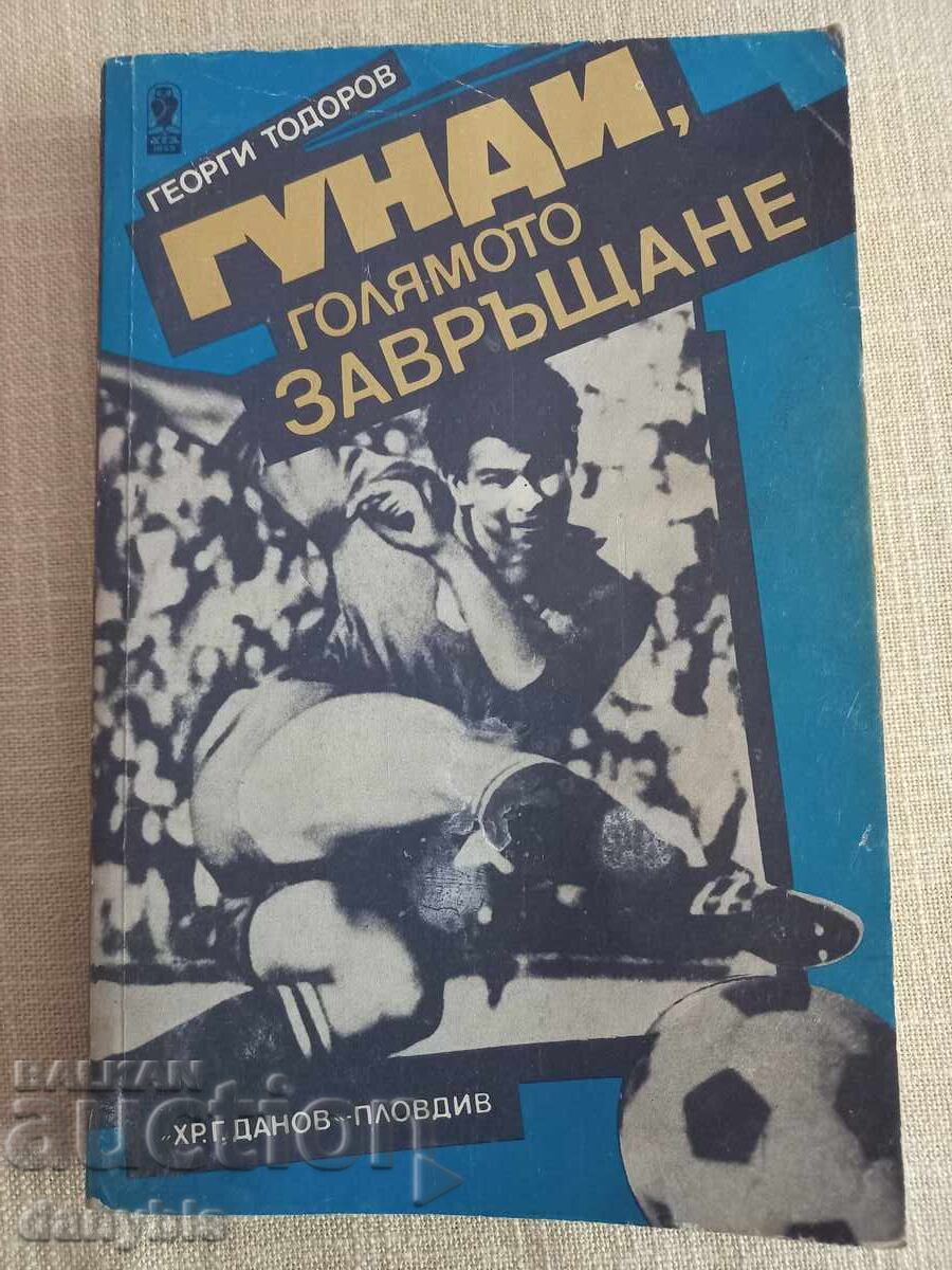 Book - Gundi The Big Return - Georgi Todorov - Levski