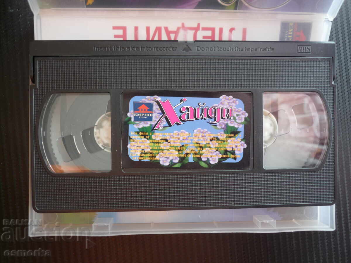 Heidi VHS movie cartoon story for children brave girl the mountain with price € 4.00 | 7.82 BGN