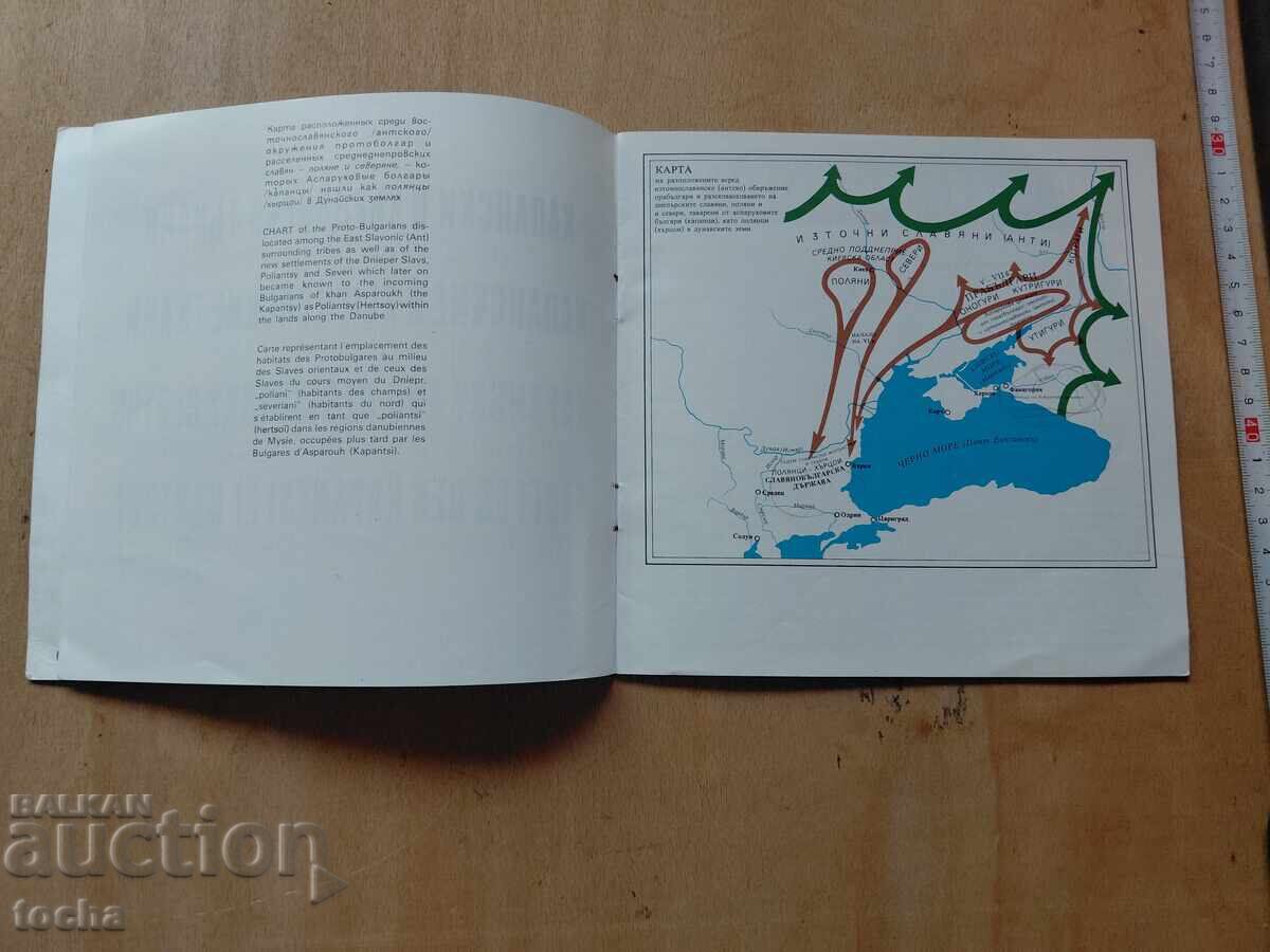 Υφαντά των Καπάνων και των Χέρτσοι, εικονογραφημένα με τιμή € 10.00 | 19.56 BGN