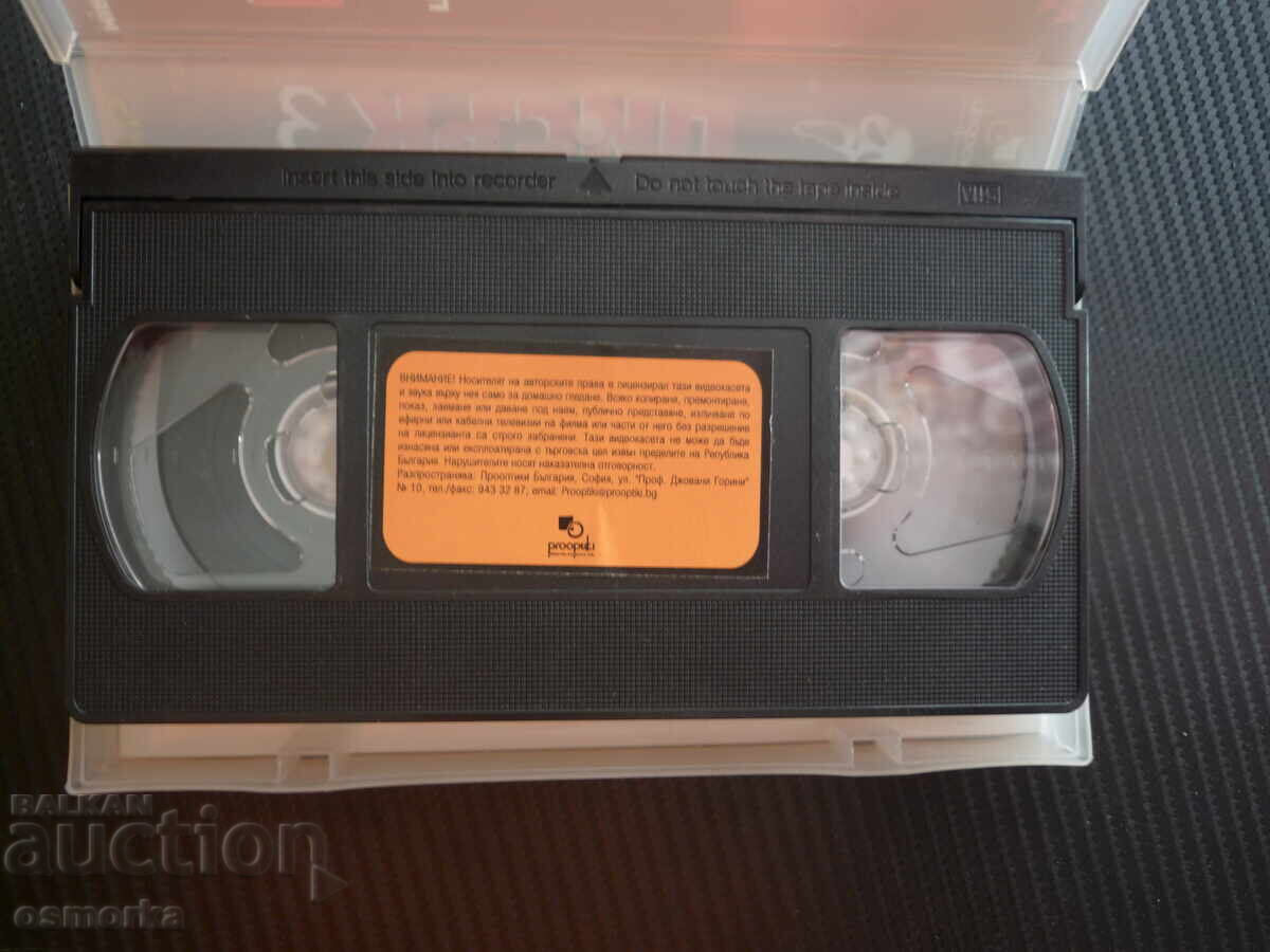 Писък 3 VHS филм ужаси напрежение ужасяващ паника маска стра с цена € 5.00 | 9.78 лв.