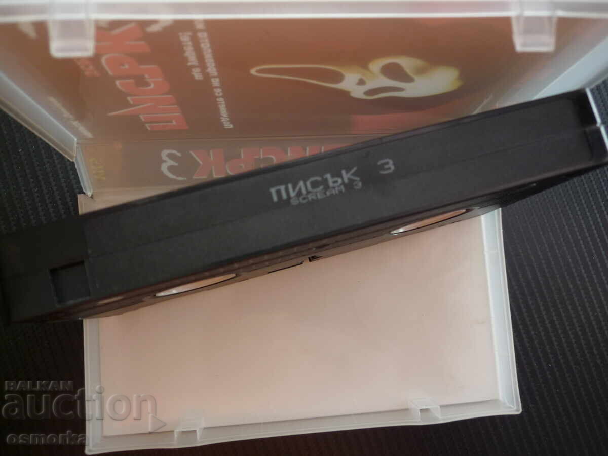 Аукцион Писък 3 VHS филм ужаси напрежение ужасяващ паника маска стра