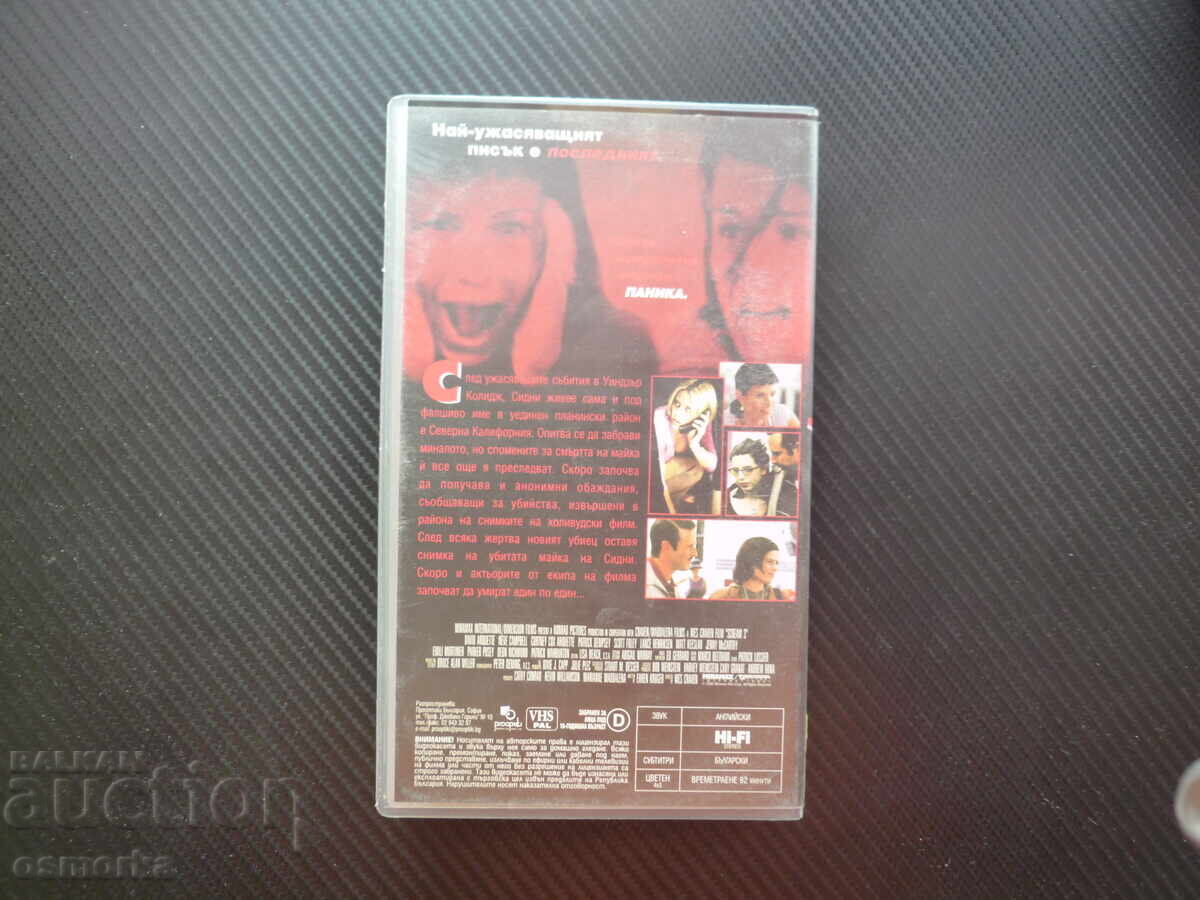 Доставка на Писък 3 VHS филм ужаси напрежение ужасяващ паника маска стра