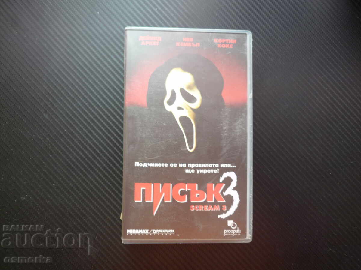 Писък 3 VHS филм ужаси напрежение ужасяващ паника маска стра