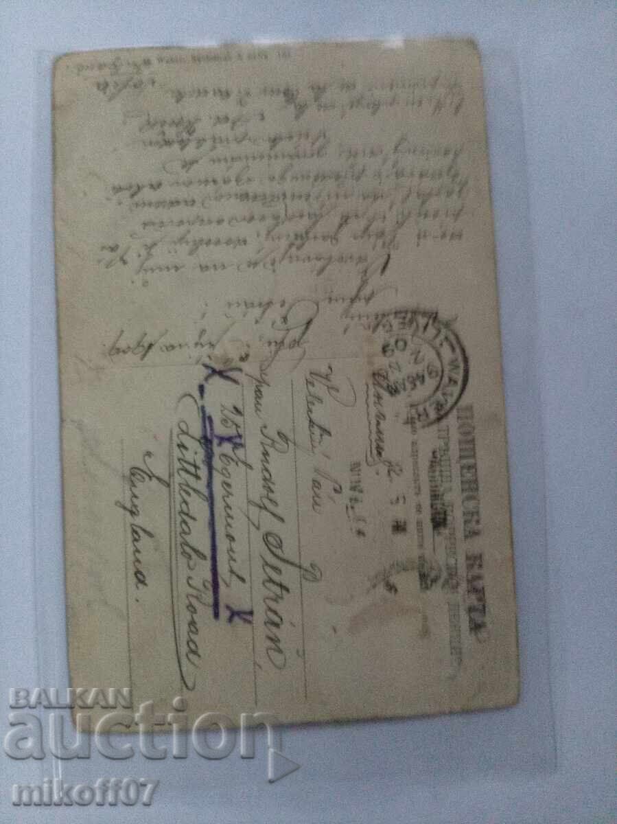 Σπάνια κάρτα Σόφια με τιμή € 30.00 | 58.68 BGN