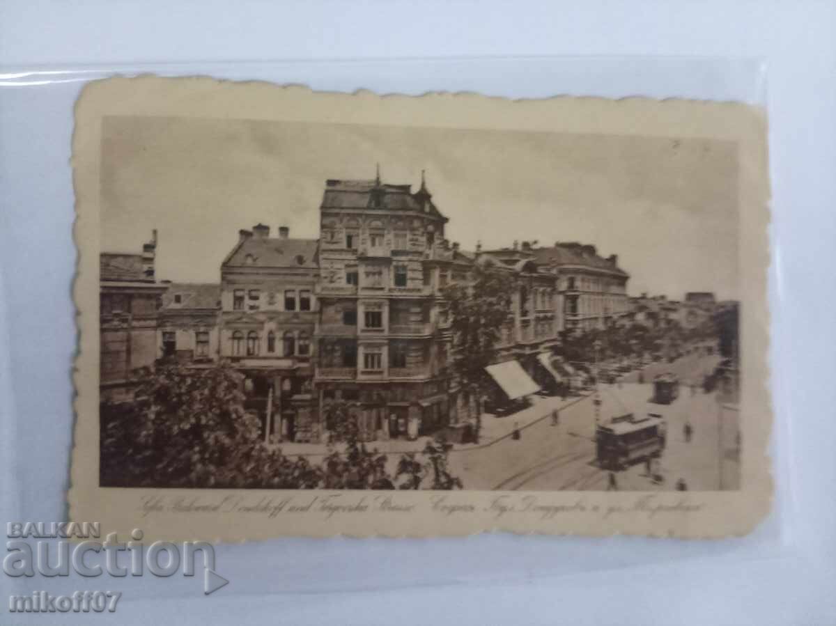 Carte poștală Sofia rară Doncho Donchev