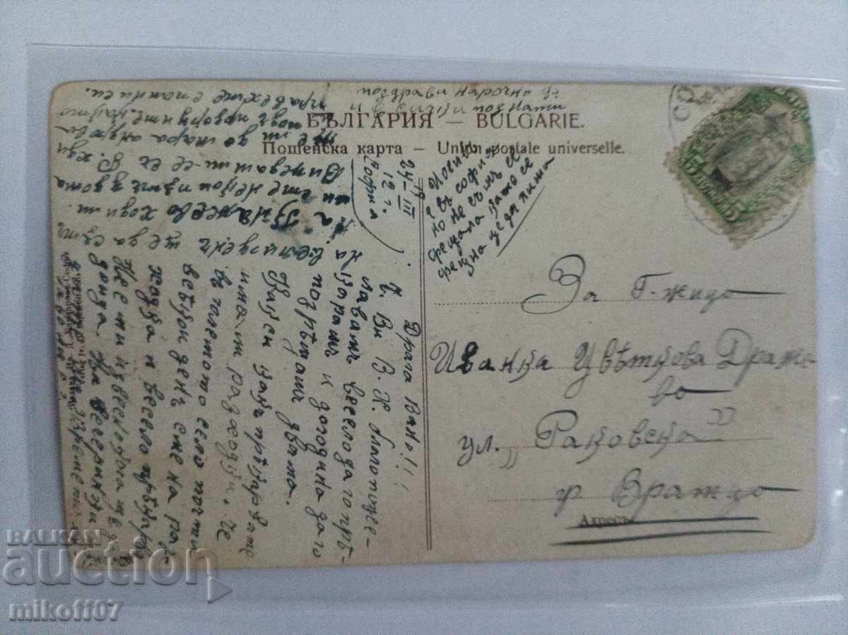 Sofia card with price € 30.00 | 58.68 BGN
