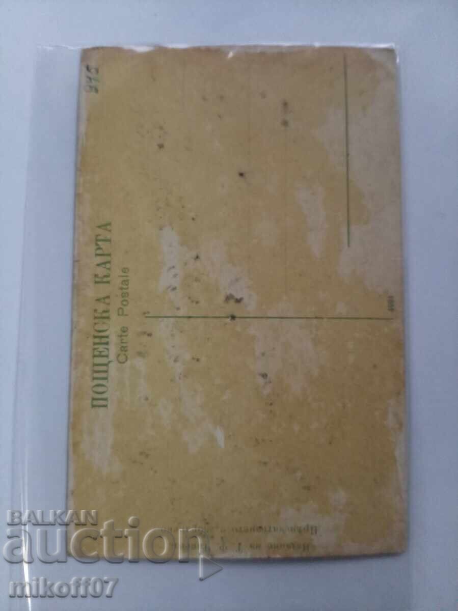 Carte poștală Sofia Knyazhevo cu preț € 40.00 | 78.23 BGN Carte poștală Sofia Knyazhevo cu preț € 40.00 | 78.23 BGN