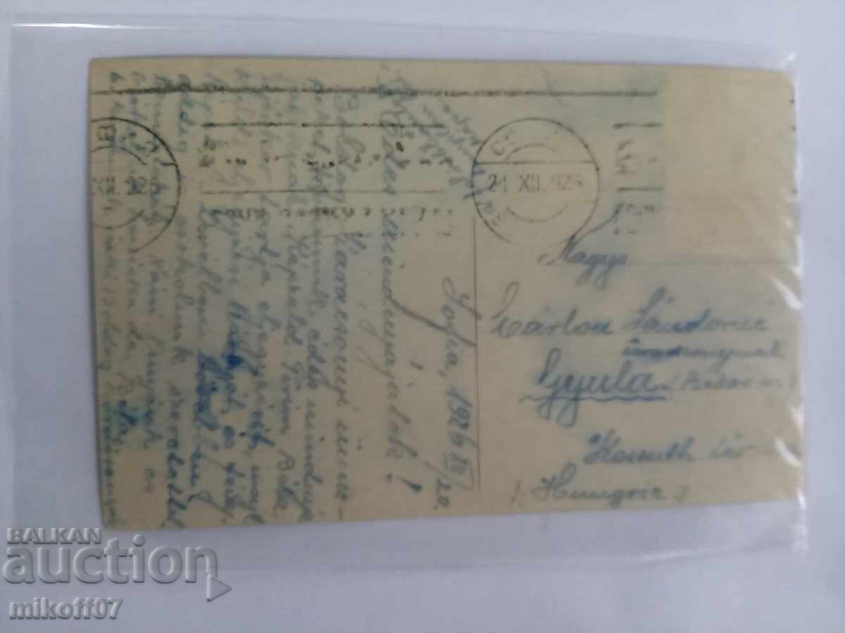 Carte poștală Sofia Atentatul Biserica rară cu preț € 40.00 | 78.23 BGN