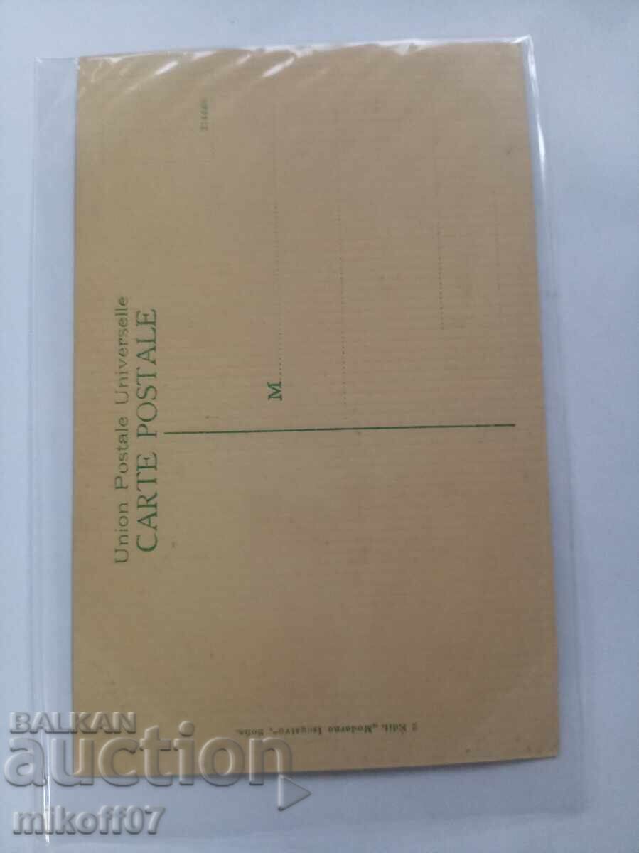 Σπάνια κάρτα Σόφια με τιμή € 30.00 | 58.68 BGN Σπάνια κάρτα Σόφια με τιμή € 30.00 | 58.68 BGN