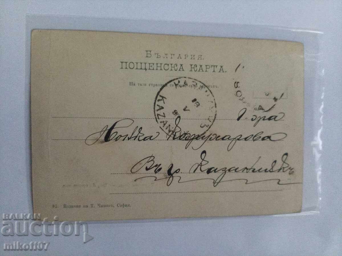 Σπάνια κάρτα Σόφια με τιμή € 35.00 | 68.45 BGN Σπάνια κάρτα Σόφια με τιμή € 35.00 | 68.45 BGN