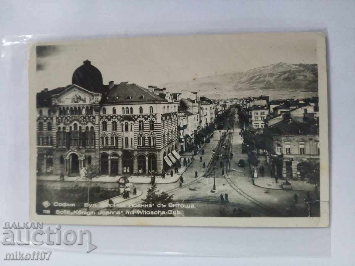 Κάρτα Σόφια Βίτοσα σπάνια