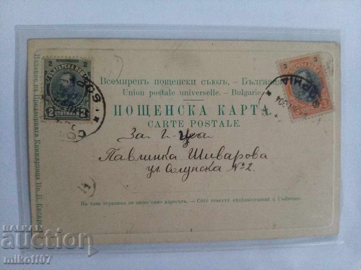 Σπάνια κάρτα Σόφια με τιμή € 30.00 | 58.68 BGN
