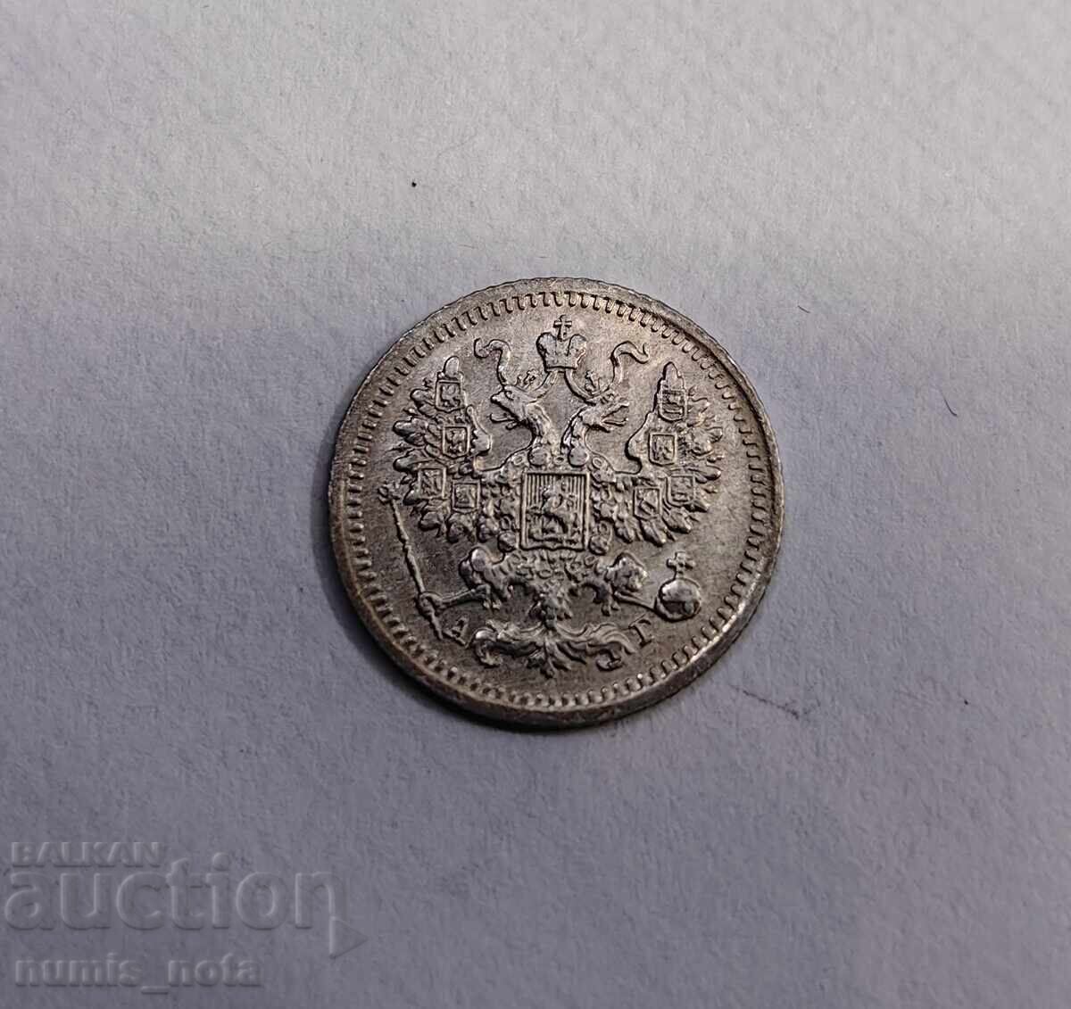 5 copeici 1892 Rusia cu preț € 26.00 | 50.85 BGN