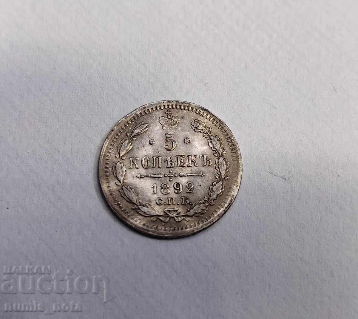 5 copeici 1892 Rusia