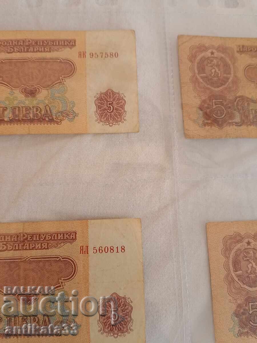 5 leva 1974 „serie de înlocuire” cu preț € 22.00 | 43.03 BGN