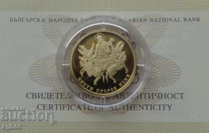 100 BGN, 2014 Ο προφήτης Ηλίας