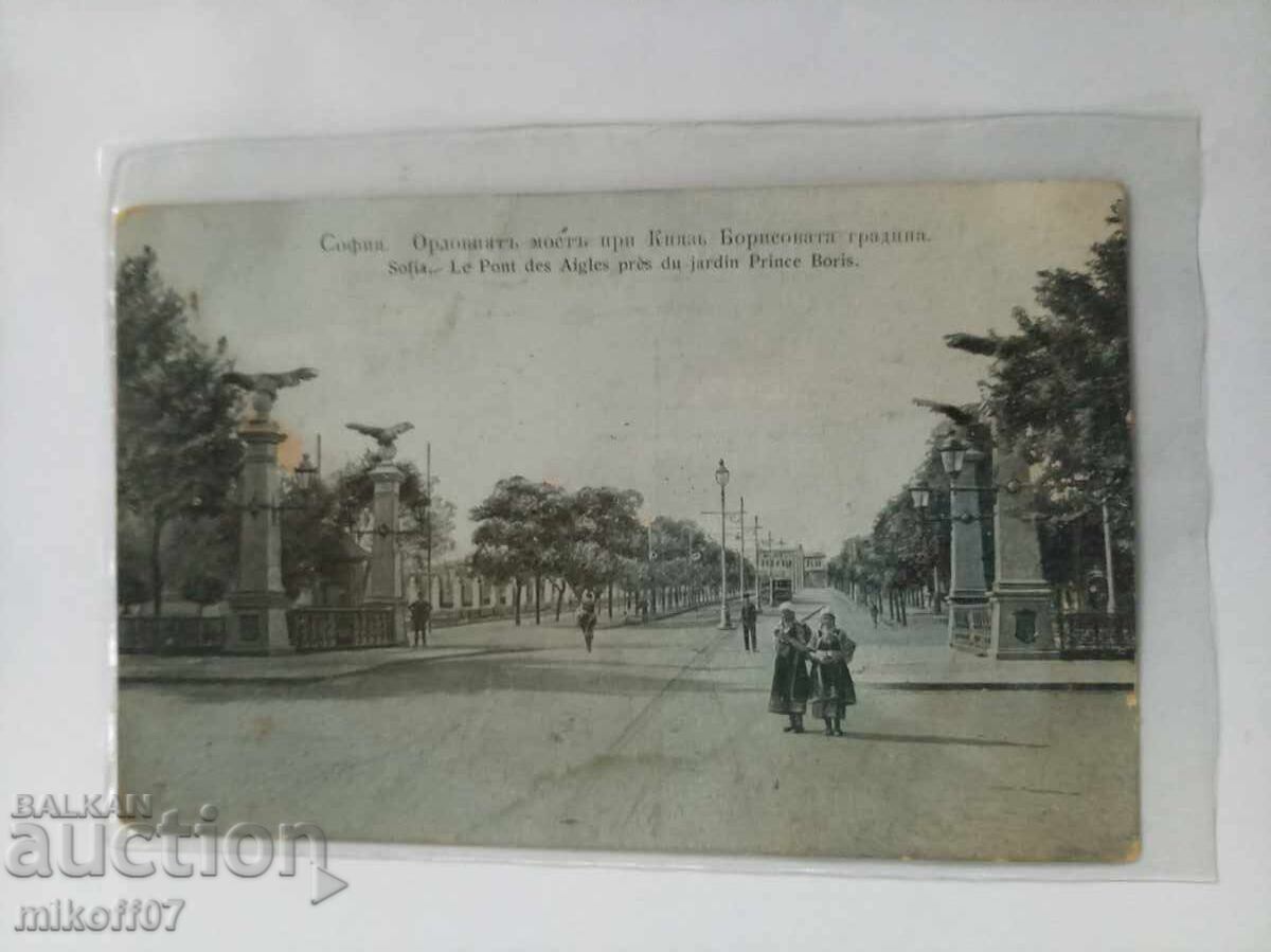 Carte poștală Sofia Podul Vulturilor