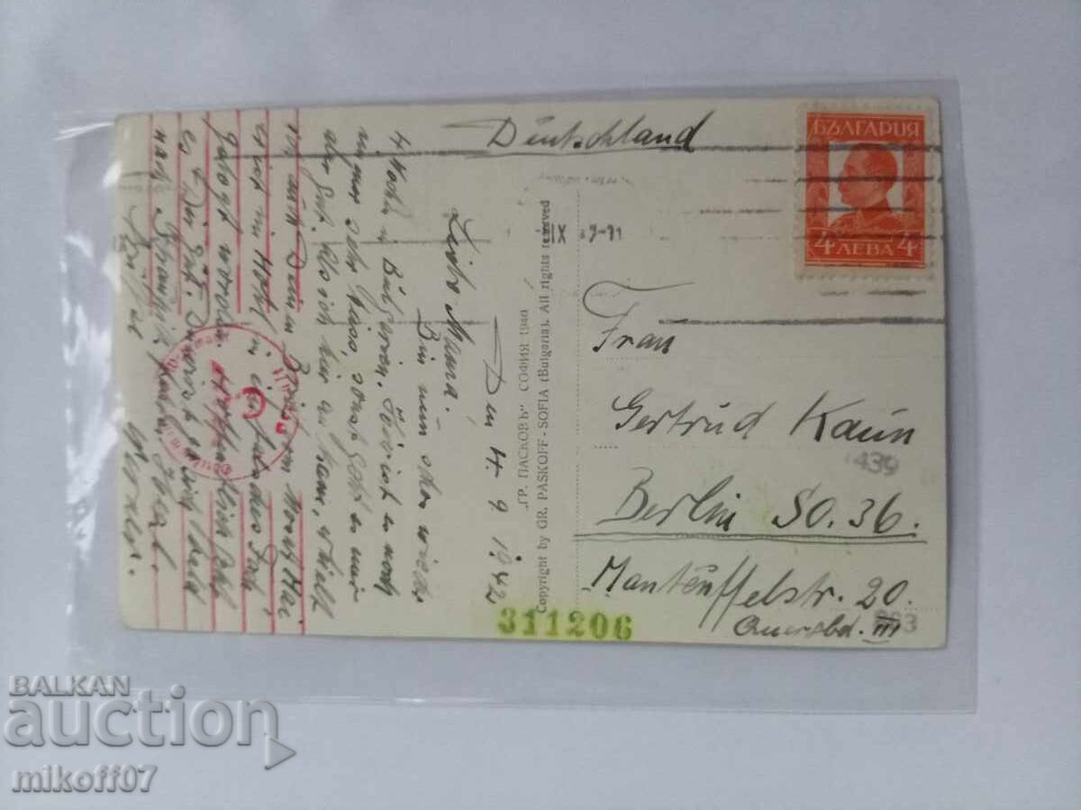 Картичка София Григор Пасков Витошка цензура с цена € 40.00 | 78.23 лв. Картичка София Григор Пасков Витошка цензура с цена € 40.00 | 78.23 лв.