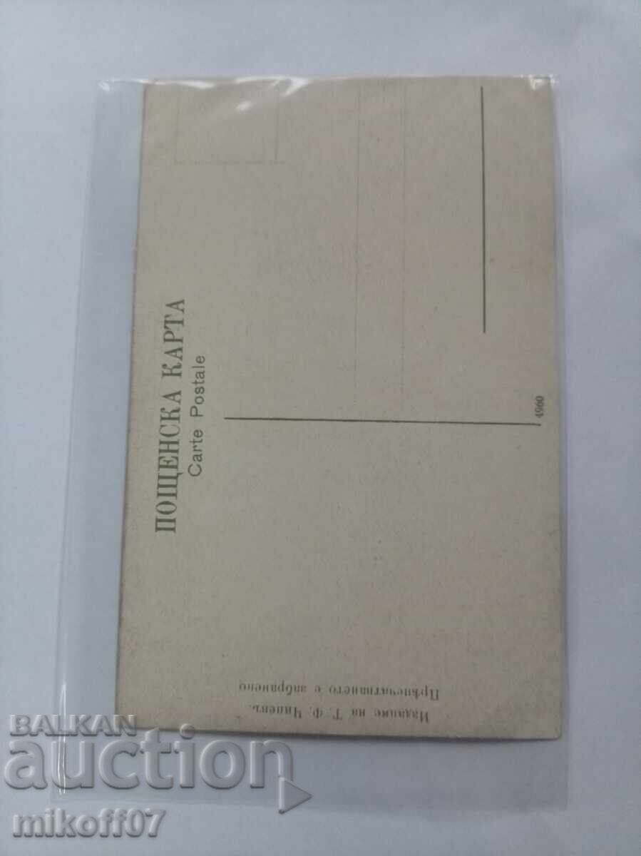 Carte poștală Sofia Inaugurarea Adunării Naționale cu preț € 40.00 | 78.23 BGN