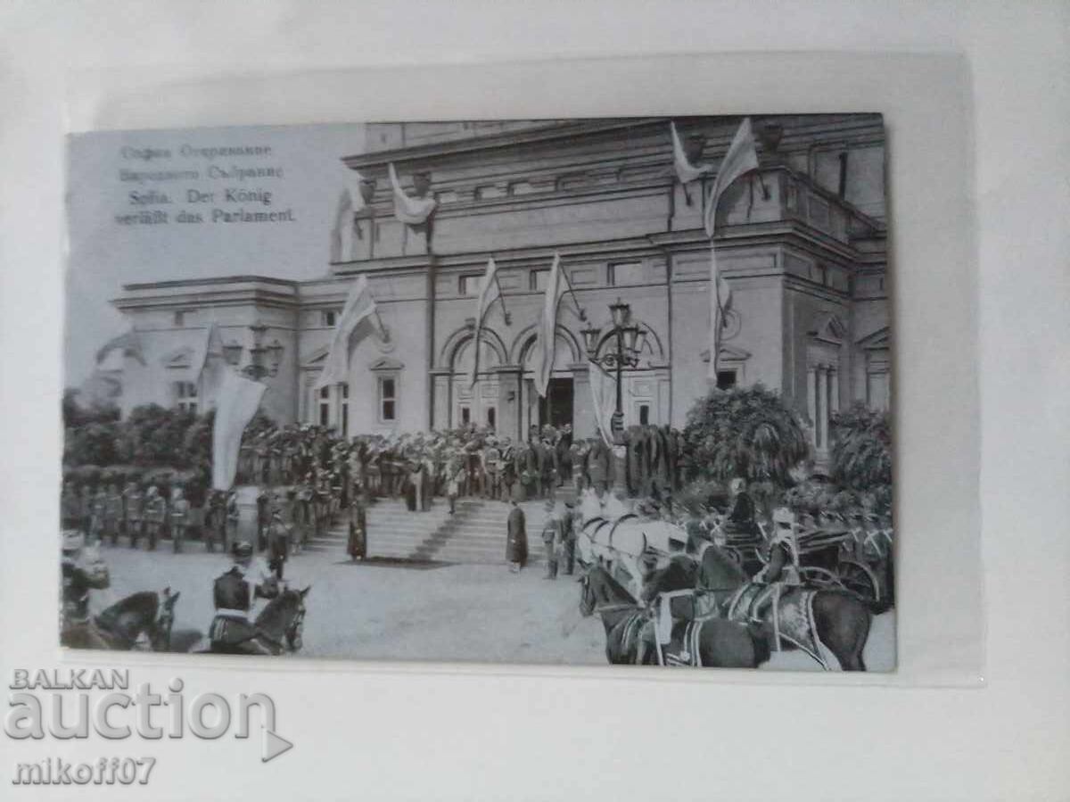 Carte poștală Sofia Inaugurarea Adunării Naționale