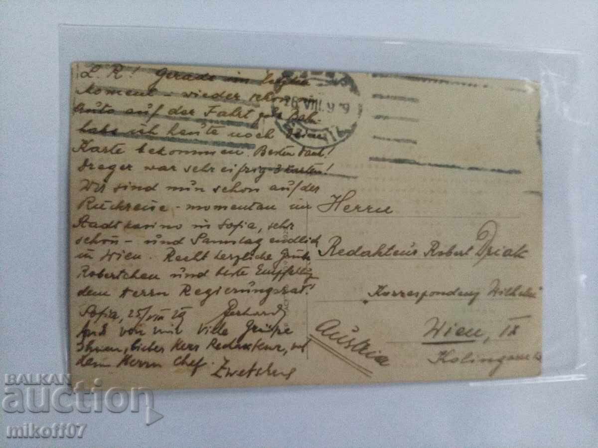 Carte poștală Sofia Biserica Sfânta Duminică cu preț € 40.00 | 78.23 BGN Carte poștală Sofia Biserica Sfânta Duminică cu preț € 40.00 | 78.23 BGN