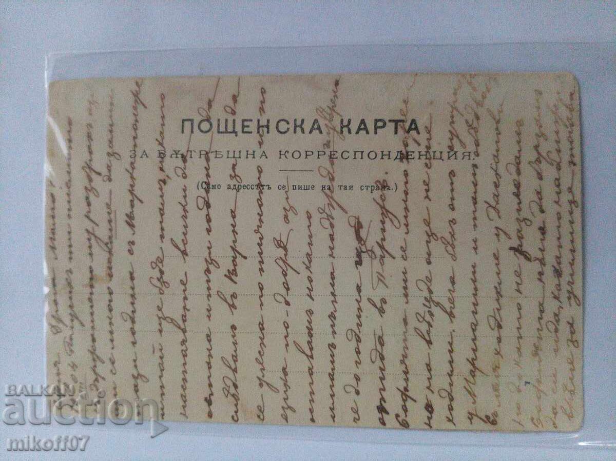 Картичка София с цена € 30.00 | 58.68 лв.