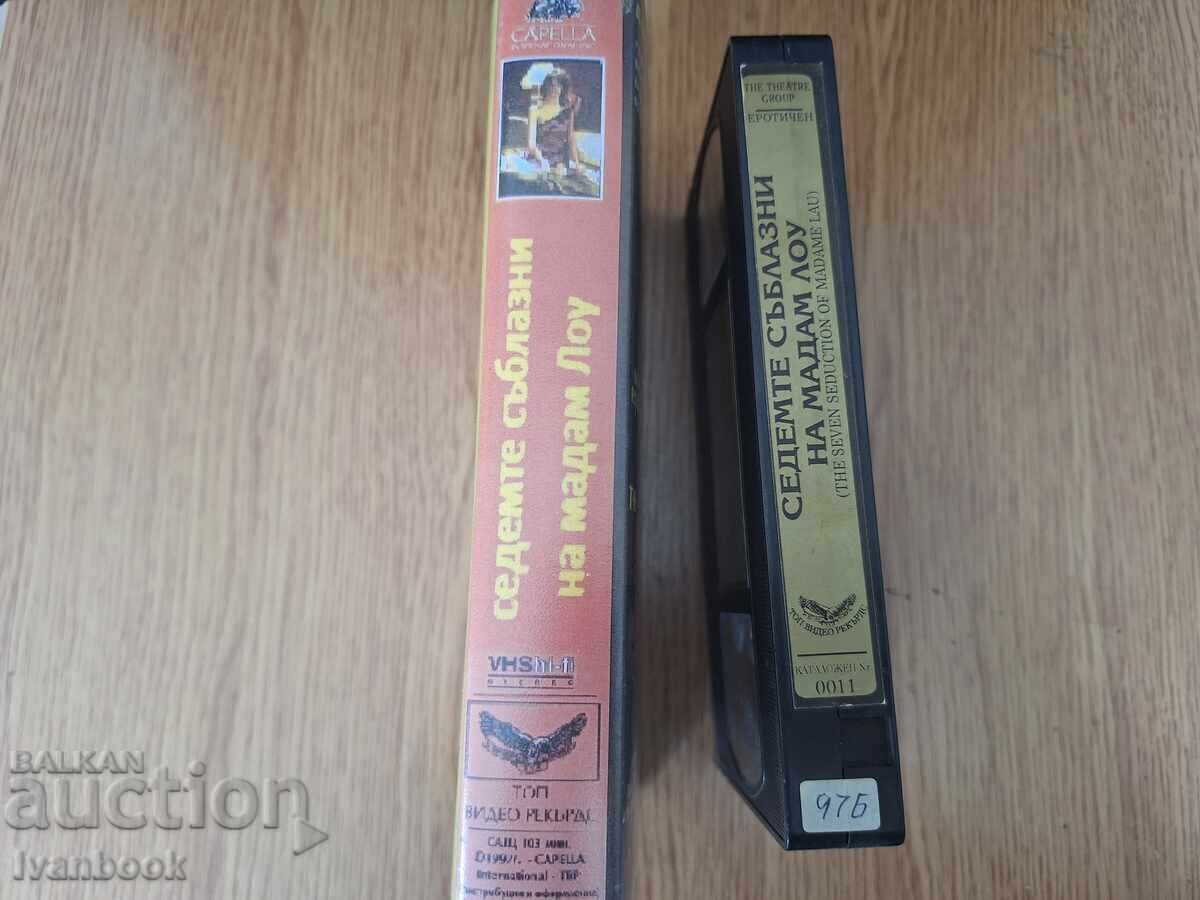 Casetă video VHS - Cele șapte seducții ale doamnei Lou cu preț € 4.00 | 7.82 BGN